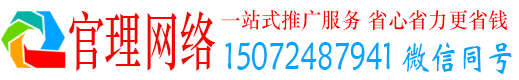 青冈官理sem代运营