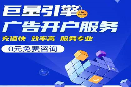 快速上手sem竞价开户：一则成功案例分享